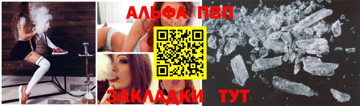 Alpha-PVP крисы CK  A PVP  Энгельс  Alfa_PVP СК КРИС  Вход с VPN  Alpha PVP СК КРИС 
