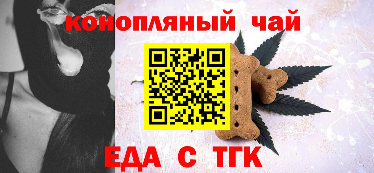 Cannafood конопля  Вход с VPN  Энгельс 