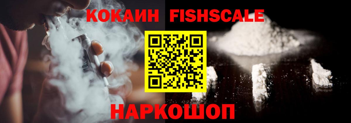 Cocaine Перу Энгельс