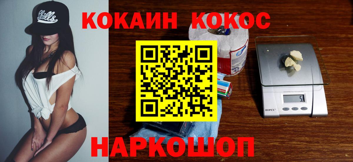 Cocaine 98%  Вход с VPN  Энгельс  COCAIN Перу 