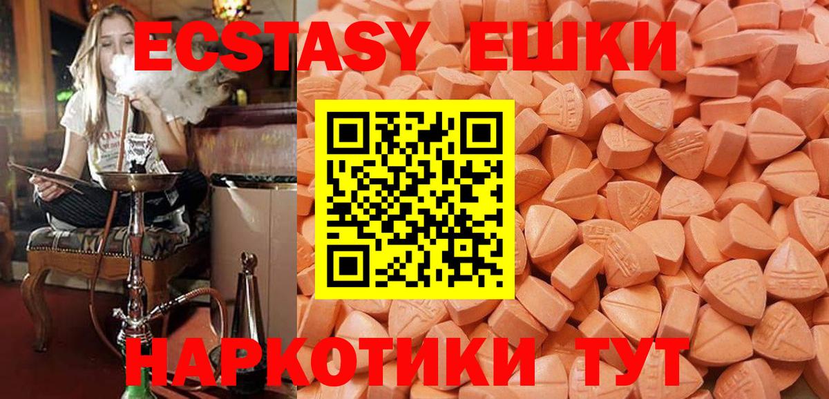 ЭКСТАЗИ 300 mg Энгельс
