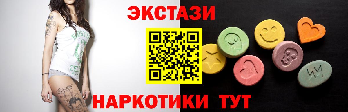 ЭКСТАЗИ Дубай  ЭКСТАЗИ  Вход с VPN  Энгельс  Экстази TESLA 