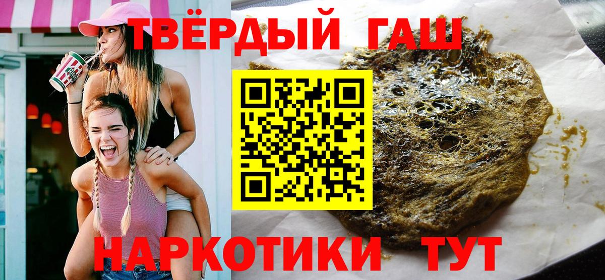 ГАШ hashish  Вход с VPN  Энгельс  ГАШ ice o lator 