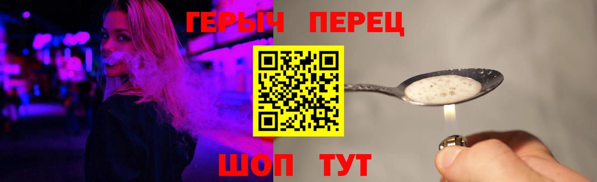 Энгельс  ГЕРОИН Heroin  Вход с VPN 