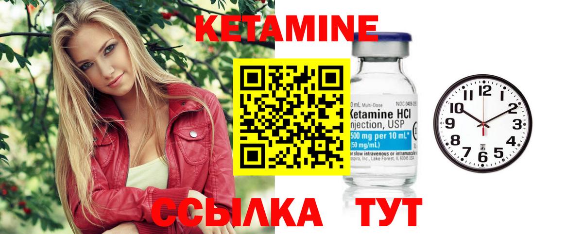 Энгельс  Кетамин VHQ  Вход с VPN 