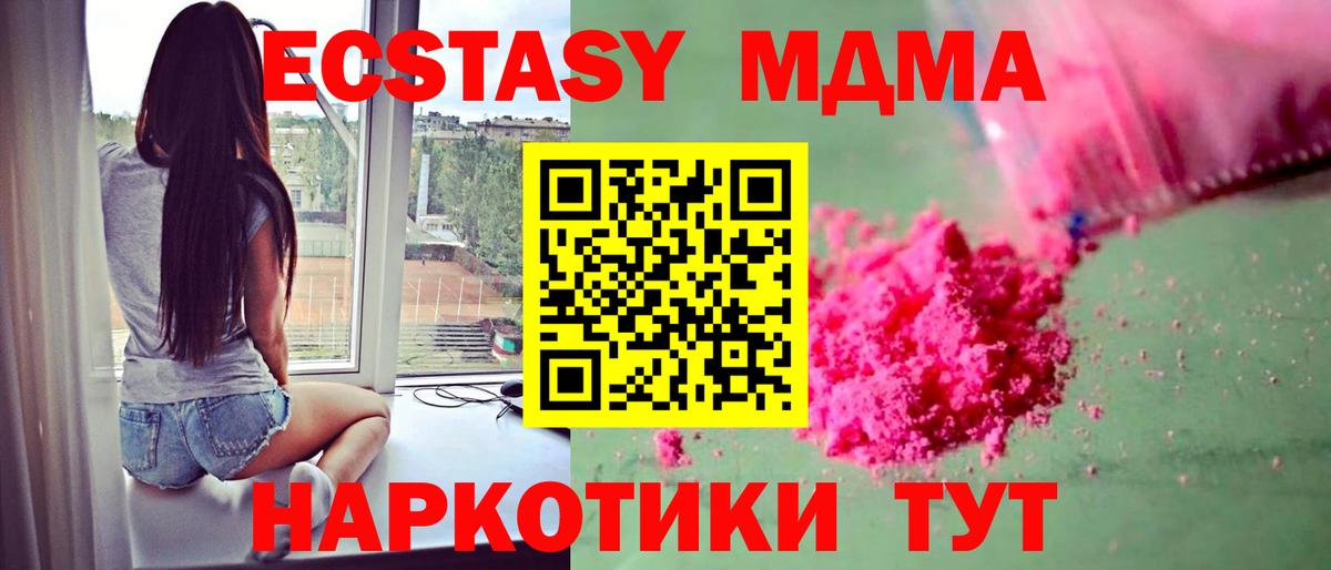 MDMA молли Энгельс