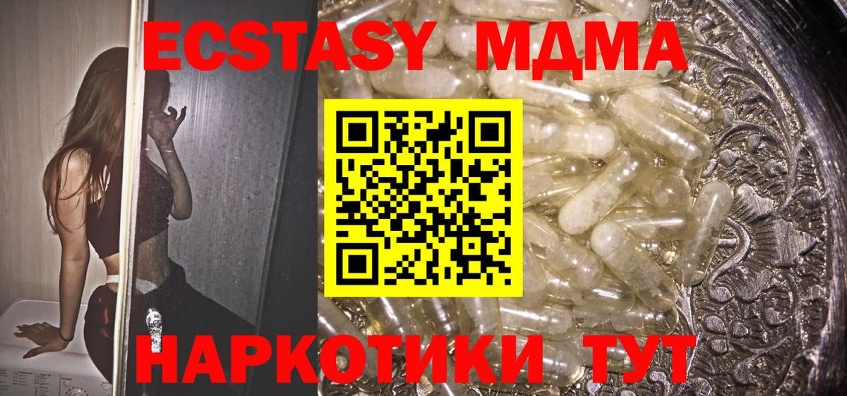 Энгельс  МДМА crystal  Вход с VPN  МДМА кристаллы 