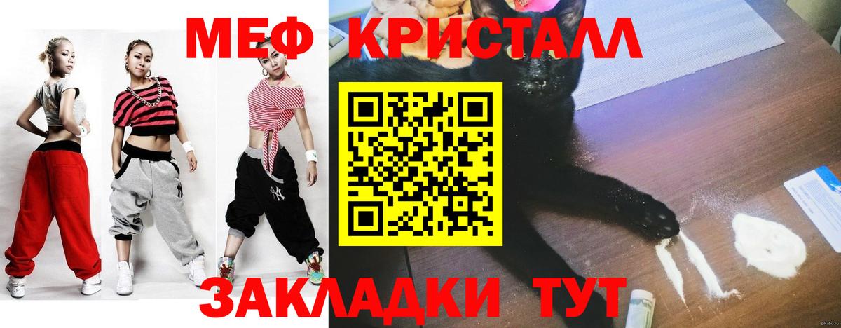 МЯУ-МЯУ mephedrone  МЯУ-МЯУ  Мефедрон 4 MMC  Энгельс  МЕФ  Вход с VPN 