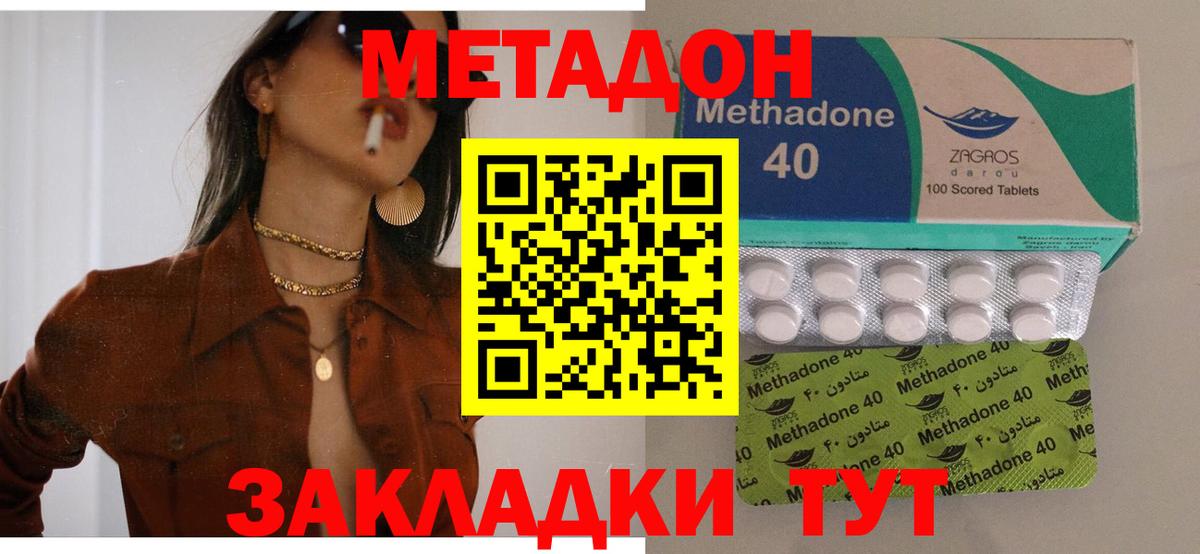 Метадон белоснежный Энгельс