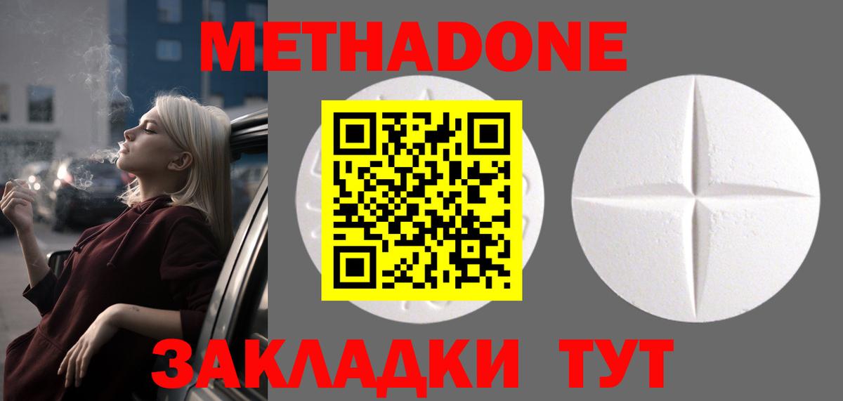Энгельс  МЕТАДОН methadone  mega ТОР  Вход с VPN 