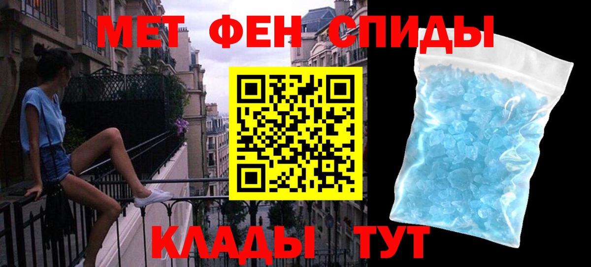 Первитин Декстрометамфетамин 99.9%  Первитин Декстрометамфетамин 99.9%  МЕТАМФЕТАМИН  Энгельс  Вход с VPN 