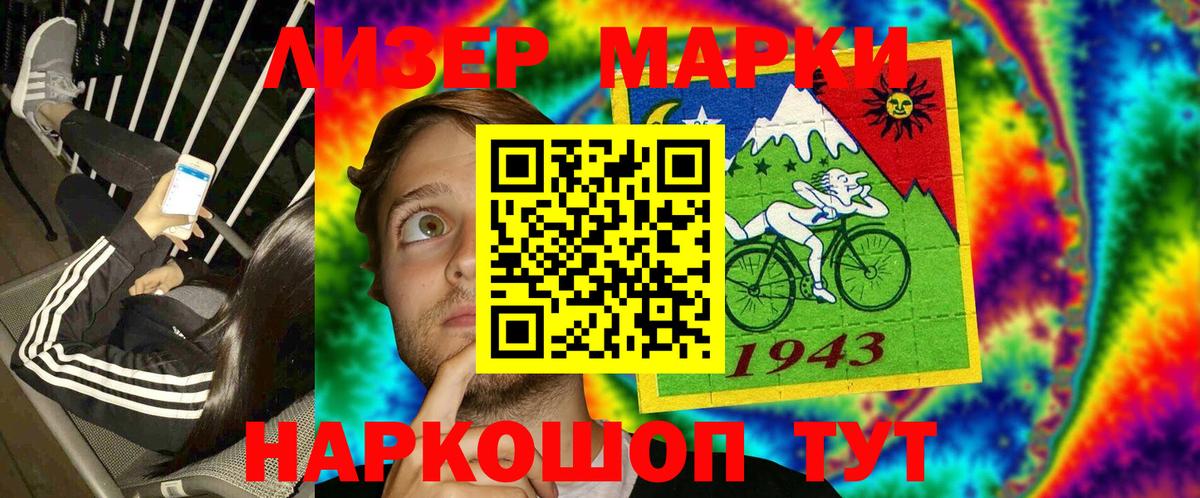Марки N-bome 1,5мг  Вход с VPN  Энгельс 