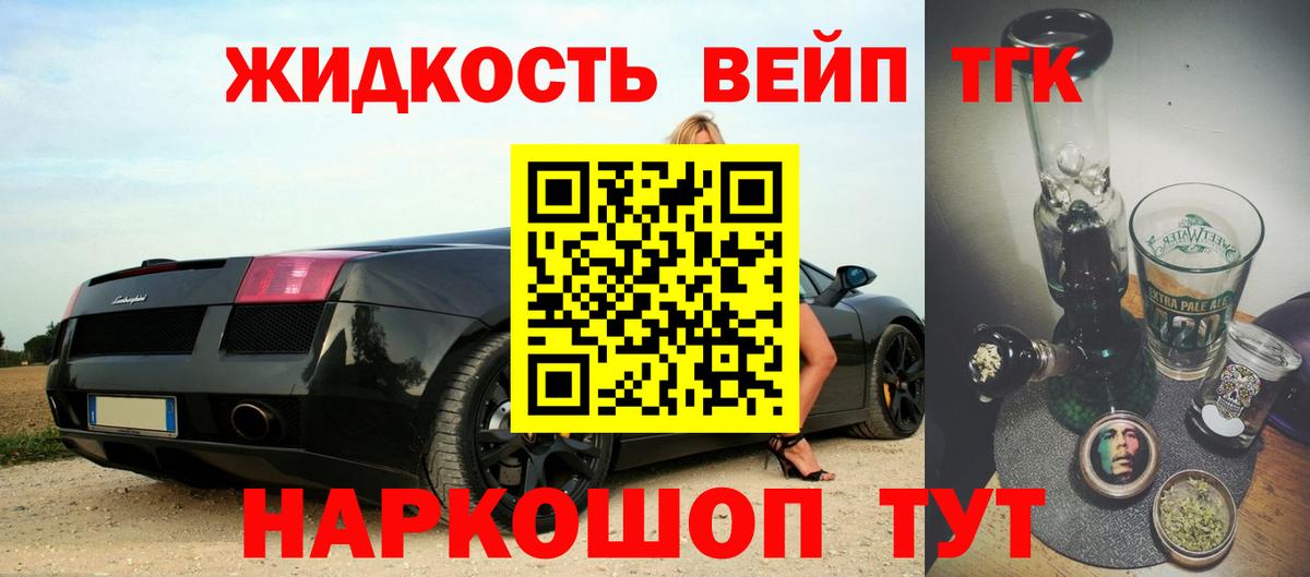 Дистиллят ТГК концентрат Энгельс