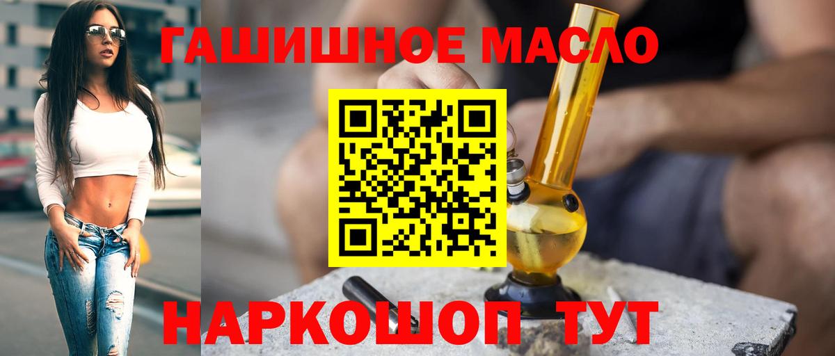 Дистиллят ТГК вейп  Вход с VPN  Энгельс 
